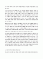 청소년기에 나타나는 주요특징 3가지를 기술하고, 각각의 특징을 뒷받침할 수 있는 실제사례에 대해 기술하시오. 청소년복지론 6페이지