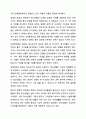 청소년기에 나타나는 주요특징 3가지를 기술하고, 각각의 특징을 뒷받침할 수 있는 실제사례에 대해 기술하시오. 청소년복지론 8페이지