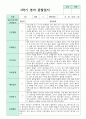 1학기 2학기 영아  관찰일지 만 1세 10명 3페이지