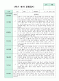 1학기 2학기 영아  관찰일지 만 1세 10명 9페이지