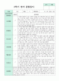 1학기 2학기 영아  관찰일지 만 1세 10명 12페이지