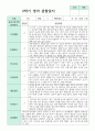 1학기 2학기 영아  관찰일지 만 1세 10명 13페이지