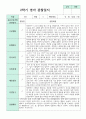 1학기 2학기 영아  관찰일지 만 1세 10명 14페이지