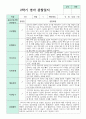 1학기 2학기 영아  관찰일지 만 1세 10명 15페이지