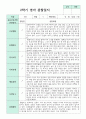 1학기 2학기 영아  관찰일지 만 1세 10명 16페이지