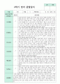 1학기 2학기 영아  관찰일지 만 1세 10명 17페이지
