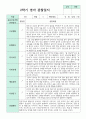1학기 2학기 영아  관찰일지 만 1세 10명 18페이지