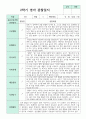1학기 2학기 영아  관찰일지 만 1세 10명 20페이지