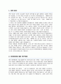 디자인대학원 컬러디자인테크놀로지 연구계획서 이화여대 합격 자기소개 1분 면접스크립트 2페이지