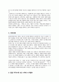 디자인대학원 컬러디자인테크놀로지 연구계획서 이화여대 합격 자기소개 1분 면접스크립트 4페이지