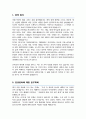 이화여대 공학대학원 건축학과 연구계획서 합격 자기소개 1분 스크립트 추가 2페이지