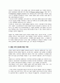 이화여대 공학대학원 건축학과 연구계획서 합격 자기소개 1분 스크립트 추가 3페이지