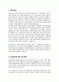 이화여대 공학대학원 인공지능융합전공 연구계획서 합격 자기소개 1분 스크립트 추가 2페이지
