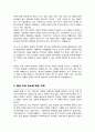 이화여대 공학대학원 인공지능융합전공 연구계획서 합격 자기소개 1분 스크립트 추가 3페이지
