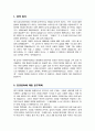 이화여대 디자인대학원 UX디자인 연구계획서 합격 자기소개 1분 면접스크립트 추가 2페이지