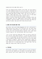 이화여대 디자인대학원 UX디자인 연구계획서 합격 자기소개 1분 면접스크립트 추가 3페이지