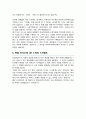 이화여대 디자인대학원 UX디자인 연구계획서 합격 자기소개 1분 면접스크립트 추가 4페이지