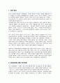 이화여대 디자인대학원 광고브랜드디자인 연구계획서 합격 자기소개 1분 면접스크립트 2페이지