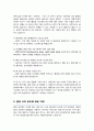 이화여대 임상바이오헬스대학원 융합바이오헬스전공 연구계획서 합격 자기소개 1분 스크립트 추가 3페이지