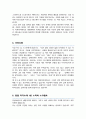이화여대 임상바이오헬스대학원 융합바이오헬스전공 연구계획서 합격 자기소개 1분 스크립트 추가 4페이지