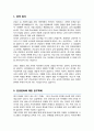 이화여대 교육대학원 간호교육전공 합격 연구계획서 면접자기소개 1분 스크립트 추가 2페이지
