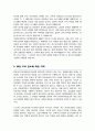 이화여대 교육대학원 간호교육전공 합격 연구계획서 면접자기소개 1분 스크립트 추가 3페이지