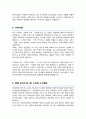 이화여대 교육대학원 간호교육전공 합격 연구계획서 면접자기소개 1분 스크립트 추가 4페이지