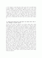 (성빈센트병원 간호사 자기소개서) 2026년 가톨릭대학교 성빈센트병원 간호사 자소서 성빈센트병원 간호사 지원동기 성빈센트병원 자소서 성빈센트병원 자기소개서 4페이지