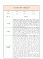 만2세 2학기 일상생활3개,놀이활동3개 관찰일지 및 2학기 총평과 발달평가 (놀이확장 지원사례 포함) 10페이지