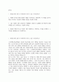 [고신대학교복음병원 간호사 합격 자기소개서] 고신대학교복음병원 간호사 합격 자소서 예문 (왜 직업상담사에 적합한 인재인지 강조한 자기소개서) 2페이지