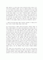 [고신대학교복음병원 간호사 합격 자기소개서] 고신대학교복음병원 간호사 합격 자소서 예문 (왜 직업상담사에 적합한 인재인지 강조한 자기소개서) 3페이지