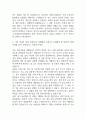 [고신대학교복음병원 간호사 합격 자기소개서] 고신대학교복음병원 간호사 합격 자소서 예문 (왜 직업상담사에 적합한 인재인지 강조한 자기소개서) 4페이지