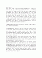 [고신대학교복음병원 간호사 합격 자기소개서] 고신대학교복음병원 간호사 합격 자소서 예문 (왜 직업상담사에 적합한 인재인지 강조한 자기소개서) 5페이지