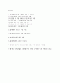 [순천향대학교 서울병원 간호사 면접 완벽 가이드] 순천향대학교 서울병원 간호사 면접 실전 경험 기반 핵심 전략과 순천향대학교 부속 서울병원  간호사 면접기출 60문항 정리 2페이지