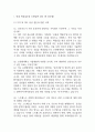 [순천향대학교 서울병원 간호사 면접 완벽 가이드] 순천향대학교 서울병원 간호사 면접 실전 경험 기반 핵심 전략과 순천향대학교 부속 서울병원  간호사 면접기출 60문항 정리 3페이지