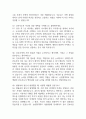 [순천향대학교 서울병원 간호사 면접 완벽 가이드] 순천향대학교 서울병원 간호사 면접 실전 경험 기반 핵심 전략과 순천향대학교 부속 서울병원  간호사 면접기출 60문항 정리 5페이지