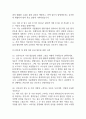 [순천향대학교 서울병원 간호사 면접 완벽 가이드] 순천향대학교 서울병원 간호사 면접 실전 경험 기반 핵심 전략과 순천향대학교 부속 서울병원  간호사 면접기출 60문항 정리 6페이지