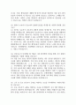 [순천향대학교 서울병원 간호사 면접 완벽 가이드] 순천향대학교 서울병원 간호사 면접 실전 경험 기반 핵심 전략과 순천향대학교 부속 서울병원  간호사 면접기출 60문항 정리 7페이지