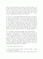 [순천향대학교 서울병원 간호사 면접 완벽 가이드] 순천향대학교 서울병원 간호사 면접 실전 경험 기반 핵심 전략과 순천향대학교 부속 서울병원  간호사 면접기출 60문항 정리 9페이지