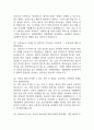 [순천향대학교 서울병원 간호사 면접 완벽 가이드] 순천향대학교 서울병원 간호사 면접 실전 경험 기반 핵심 전략과 순천향대학교 부속 서울병원  간호사 면접기출 60문항 정리 10페이지
