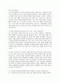 [순천향대학교 서울병원 간호사 면접 완벽 가이드] 순천향대학교 서울병원 간호사 면접 실전 경험 기반 핵심 전략과 순천향대학교 부속 서울병원  간호사 면접기출 60문항 정리 11페이지