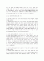 [순천향대학교 서울병원 간호사 면접 완벽 가이드] 순천향대학교 서울병원 간호사 면접 실전 경험 기반 핵심 전략과 순천향대학교 부속 서울병원  간호사 면접기출 60문항 정리 13페이지