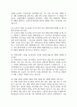 [순천향대학교 서울병원 간호사 면접 완벽 가이드] 순천향대학교 서울병원 간호사 면접 실전 경험 기반 핵심 전략과 순천향대학교 부속 서울병원  간호사 면접기출 60문항 정리 14페이지