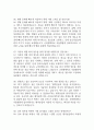 [순천향대학교 서울병원 간호사 면접 완벽 가이드] 순천향대학교 서울병원 간호사 면접 실전 경험 기반 핵심 전략과 순천향대학교 부속 서울병원  간호사 면접기출 60문항 정리 18페이지