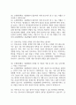 [순천향대학교 서울병원 간호사 면접 완벽 가이드] 순천향대학교 서울병원 간호사 면접 실전 경험 기반 핵심 전략과 순천향대학교 부속 서울병원  간호사 면접기출 60문항 정리 21페이지