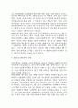 [순천향대학교 서울병원 간호사 면접 완벽 가이드] 순천향대학교 서울병원 간호사 면접 실전 경험 기반 핵심 전략과 순천향대학교 부속 서울병원  간호사 면접기출 60문항 정리 24페이지