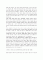[순천향대학교 서울병원 간호사 면접 완벽 가이드] 순천향대학교 서울병원 간호사 면접 실전 경험 기반 핵심 전략과 순천향대학교 부속 서울병원  간호사 면접기출 60문항 정리 26페이지