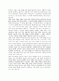 [순천향대학교 서울병원 간호사 면접 완벽 가이드] 순천향대학교 서울병원 간호사 면접 실전 경험 기반 핵심 전략과 순천향대학교 부속 서울병원  간호사 면접기출 60문항 정리 27페이지