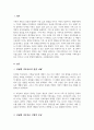 다세대 가족치료의 관점과 기법을 통해서 자신의 가족에 대해 분석하시오 2페이지