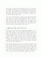 다세대 가족치료의 관점과 기법을 통해서 자신의 가족에 대해 분석하시오 3페이지